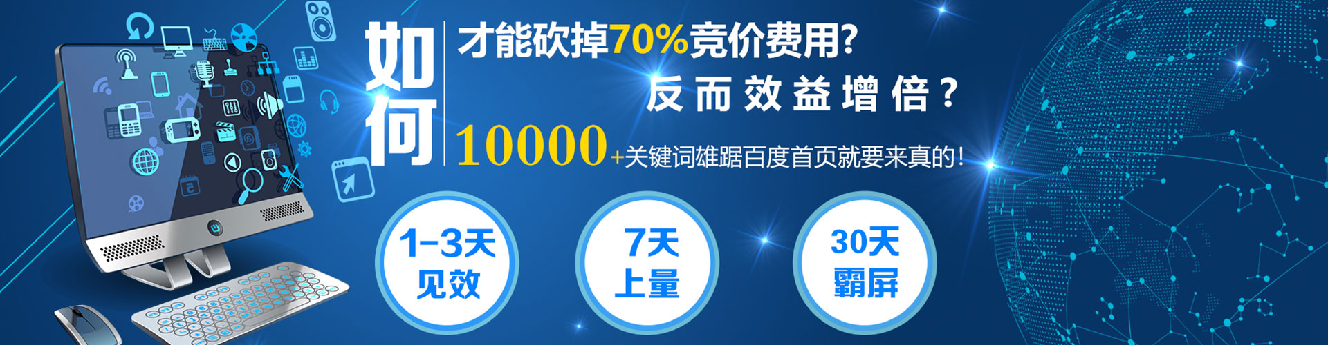 德化sem优化师