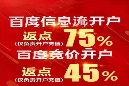 百度竞价个人开户成功案例：转化率高